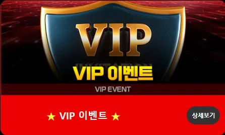 짱구카지노 VIP 이벤트 배너